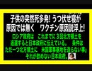 24・2・9朝　嘘付き　日本朝鮮政府。どちらが正義だ！