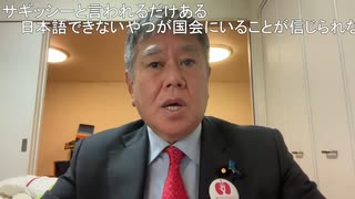 少子化対策財源「岸田首相「月500円は増税ではない。『国民の皆様に負担をお願いする』というものです」 原口一博 2024-02-09