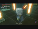 ゼルダの伝説　ブレス オブ ザ ワイルド　実況プレイPart183