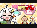 アカリちゃん、原生生物を食す。5品目【ピクミン3デラックス】