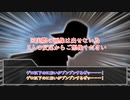 草が導くクトゥルフ神話TRPG番外編「キルキルイキル」Case1　Part8