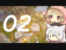 ミコちゃんとさよちゃんのぱるわーるど2話