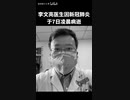 李先生已经四年了，大家都很想您，给您拜年了