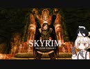 【Skyrim】中国うさぎはスカイリムを制覇したいようです #6