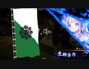 ～[連環の身代わり]で悲哀と共に進むのだ～.英47舞い目 [六十万石]