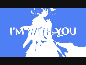 I'M WITH YOU / 重音テト