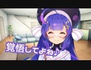 ウナちゃんに添い寝を要求された件【ボイロ一人称劇場】