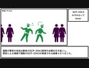 【ゆっくり紹介】SCP-2043【わすれないで】