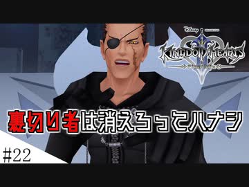 【KH2FM】手加減してくださいってハナシ　　ゆかりさんのLv1クリティカル#２２改【VOICEROID実況】
