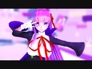 【Fate/MMD】ぶれないアイで【望月式BBちゃん】