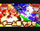 【実況】ヤラセでスーパープレイを撮る #6【大乱闘スマッシュブラザーズ SPECIAL】