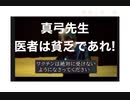 24・2・8　問診に30分〜1時間掛けたそうですね。
