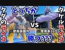 【ポケモンSV】ちょっと首が長いだけの新参にうちのライコウが負けるわけないだろ
