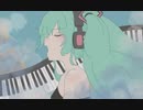 初音ミク / なくしかた 【シイ。】