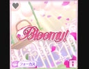 【シャニソン】Bloomy!　master