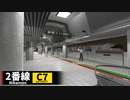 貴方はこの『ループする地下鉄』から脱出できますか？【2番線 | Nibansen】1/2