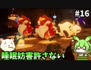 【PALWORLD】ずんだもんパルテイマーになるん？16【ずんだもん実況プレイ】【ゆっくり実況プレイ】