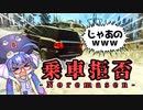 【EFT】駆け込み乗車はご遠慮ください VS 音街ウナ #7【VOICEROID実況】