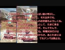 ヒュトギンとダンタちゃんのVH弾丸ツアー　part9（ステージ45～47）