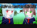 【謎劇場】草原での密会