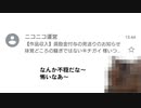 【猫ミ○ム】たかが数万円に一喜一憂するキチガイ