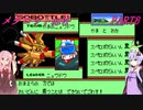 【メダロットnavi】メダロットがSRPGになった！　メダロットnavi　PART8【VOICEROID実況】