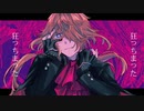 【人力刀剣乱舞】LOVE RAG【一文字則宗】