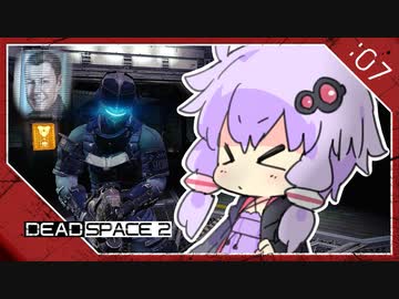 #07【Dead space 2】ゆかマキが宇宙で解体もぎ散らし【VOICEROID実況】