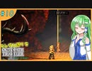 【ゆっくり実況】ランダム封印縛りでオクトラ2 Part10【オクトパストラベラー2】