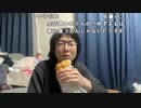 【黒澤】手取り18万の底辺2。2024年1月31日