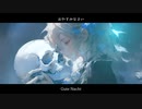 【重音テトSV】Gute Nacht【VAL子P】
