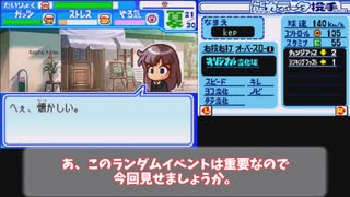 パワポケであそぼう！　Part.7