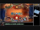 色んなデジタルカードゲームで遊ぼう！#03【Hearthstone】