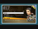 【ペルソナ4 ザ・ゴールデン】#17 不器用な叔父さん【P4G初見実況】