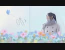 【葬送のフリーレン】晴る／ヨルシカ　踊ってみた【オリジナル振付】