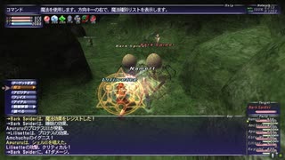 カッパのFF11生活S036　青魔道士でボヤーダ樹