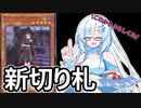 【遊戯王マスターデュエル】初期デッキ縛り(ゆるい) #20【VOICEVOX実況】