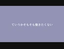 【初音ミクオリジナル曲】5歳児になりたい！／第21回プロセカNEXT応募楽曲
