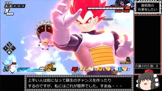 ドラゴンボール ザ ブレイカーズ 通常プレイ part117