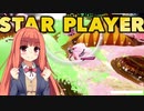 【FOAMSTARS】(AK-01)あかねちゃんの新感覚アワパーティ！【琴葉茜実況プレイ】