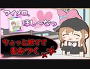 マイメロの声真似で視聴者になぜかムカつかれるフレン【フレン・E・ルスタリオ【手描き切り抜き】【にじさんじ】