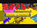 味方のダイナモローラーの動きが完全に一緒で笑う。【スプラトゥーン3】【878日目】