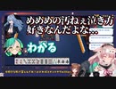 リクム「めめめの汚ねぇ泣き方好きなんだよな…」