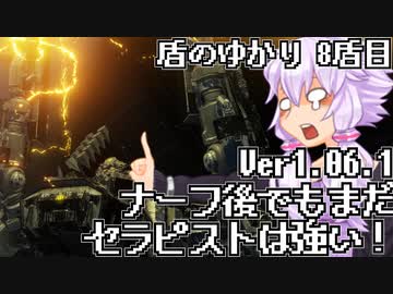 【AC6ランクマッチ】盾のゆかり 8盾目【VOICEROID実況プレイ】