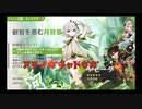 【 #原神 】ナヒーダガチャを引いてみた【 #文月あち 】
