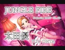 【デレステMAD】JUNGLE FIRE －太田優－