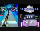 【オンゲキ手元】Zitronectar [MAS] SSS+・ABFB
