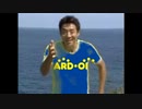 HARD岡 OFF造