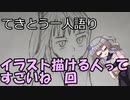 てきとう一人語り　＃１２9