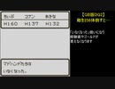 【GB版DQ2】敵を256体倒すと…